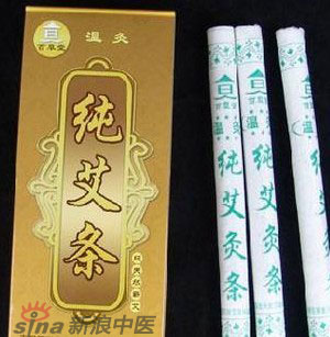 什么是清艾條、純艾條、藥艾條？