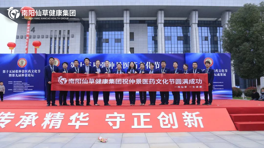 【頭條】傳承仲景薪火，弘揚(yáng)中醫(yī)文化。第十五屆張仲景醫(yī)藥文化節(jié)圓滿落幕