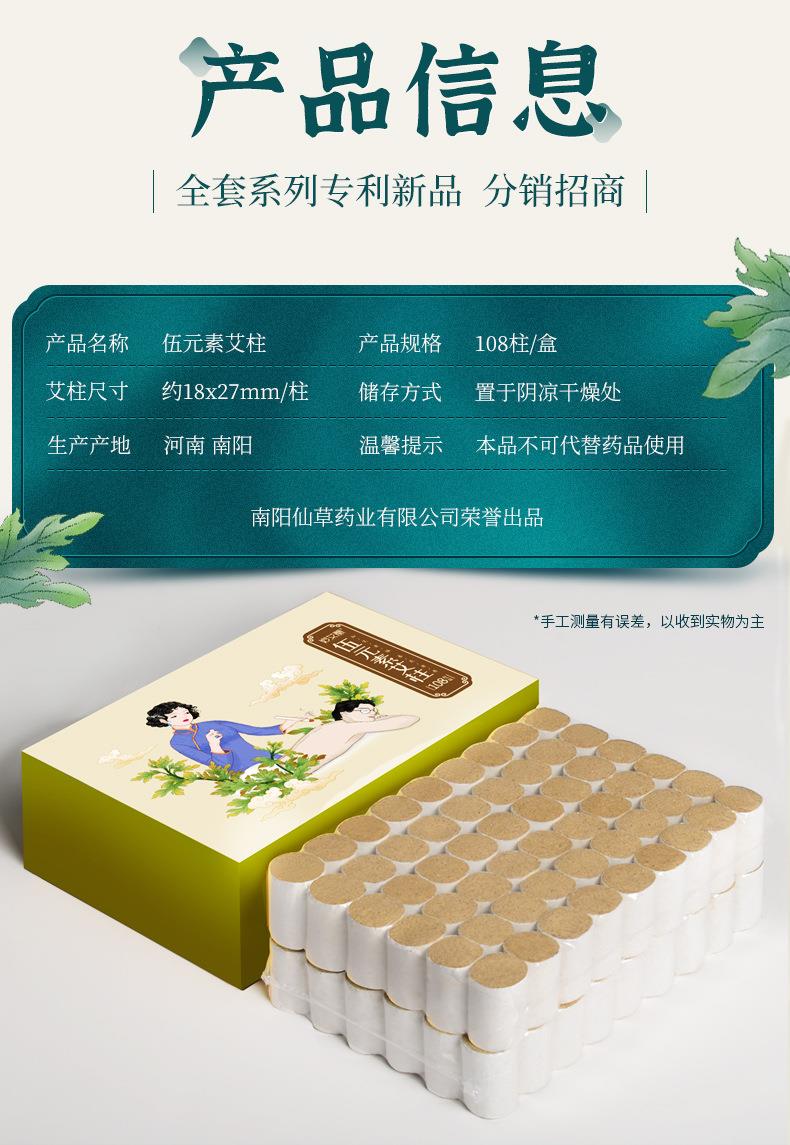 妙艾堂艾柱 盒裝陳年108艾柱粒 南陽(yáng)廠(chǎng)家批發(fā)非無(wú)煙純艾條艾灸柱