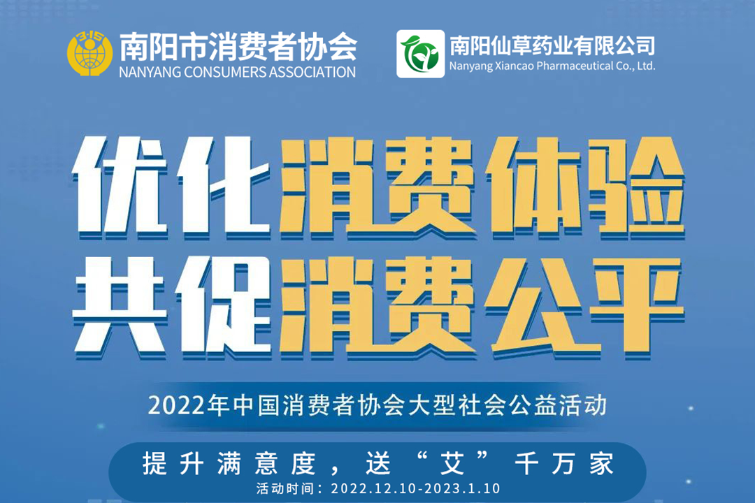 提升滿意度，送“艾”千萬(wàn)家